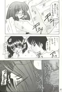 Page 26 of Hotaru V - preview thumbnail