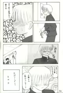 Page 29 of Hotaru V - preview thumbnail