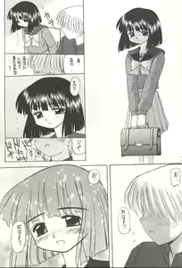 Page 31 of Hotaru V - preview thumbnail