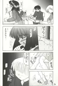 Page 34 of Hotaru V - preview thumbnail