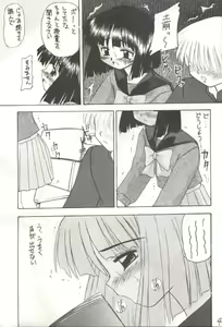 Page 35 of Hotaru V - preview thumbnail
