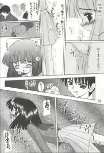 Page 38 of Hotaru V - preview thumbnail