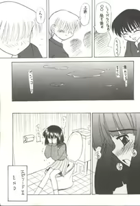 Page 41 of Hotaru V - preview thumbnail