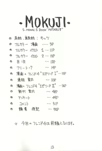 Page 10 of Hotaru V - preview thumbnail