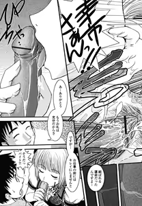 Page 119 of Shitai! Kisetai!? Nugasetai!! - preview thumbnail