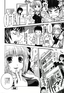 Page 120 of Shitai! Kisetai!? Nugasetai!! - preview thumbnail