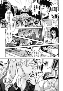 Page 121 of Shitai! Kisetai!? Nugasetai!! - preview thumbnail