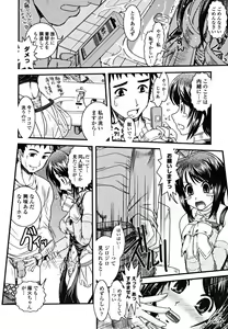 Page 126 of Shitai! Kisetai!? Nugasetai!! - preview thumbnail
