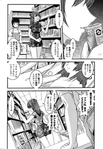 Page 156 of Shitai! Kisetai!? Nugasetai!! - preview thumbnail