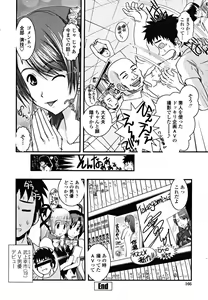 Page 168 of Shitai! Kisetai!? Nugasetai!! - preview thumbnail