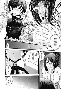 Page 18 of Shitai! Kisetai!? Nugasetai!! - preview thumbnail
