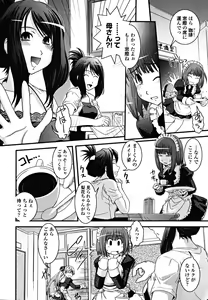 Page 186 of Shitai! Kisetai!? Nugasetai!! - preview thumbnail