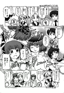Page 188 of Shitai! Kisetai!? Nugasetai!! - preview thumbnail