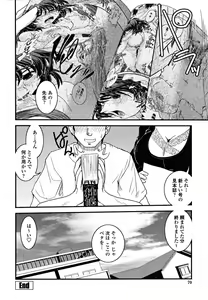 Page 72 of Shitai! Kisetai!? Nugasetai!! - preview thumbnail
