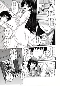 Page 79 of Shitai! Kisetai!? Nugasetai!! - preview thumbnail