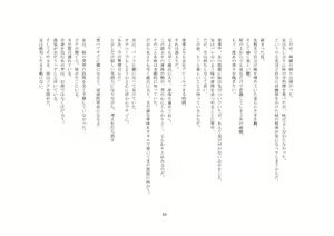 Page 11 of Onii-chan wa, Teisoutai Dorei. - preview thumbnail