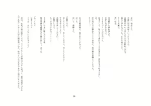 Page 29 of Onii-chan wa, Teisoutai Dorei. - preview thumbnail