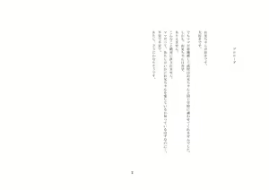 Page 3 of Onii-chan wa, Teisoutai Dorei. - preview thumbnail
