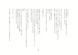 Page 57 of Onii-chan wa, Teisoutai Dorei. - preview thumbnail