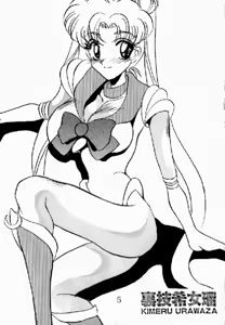 Page 3 of Kimeru Urawaza - preview thumbnail