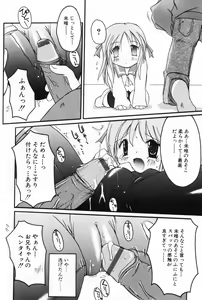 Page 104 of L-MAX Vol. 2 - preview thumbnail