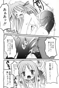 Page 106 of L-MAX Vol. 2 - preview thumbnail