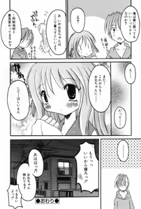 Page 110 of L-MAX Vol. 2 - preview thumbnail