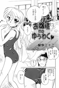 Page 111 of L-MAX Vol. 2 - preview thumbnail