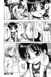 Page 14 of L-MAX Vol. 2 - preview thumbnail