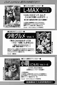 Page 157 of L-MAX Vol. 2 - preview thumbnail