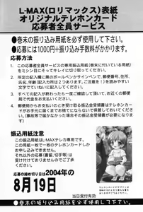 Page 158 of L-MAX Vol. 2 - preview thumbnail
