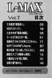 Page 159 of L-MAX Vol. 2 - preview thumbnail