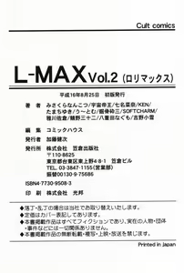 Page 160 of L-MAX Vol. 2 - preview thumbnail