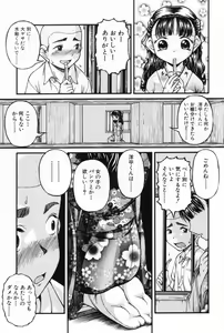 Page 17 of L-MAX Vol. 2 - preview thumbnail