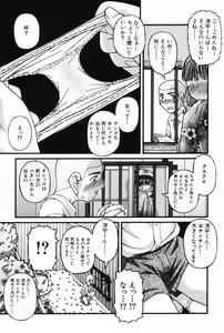 Page 19 of L-MAX Vol. 2 - preview thumbnail