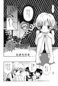 Page 32 of L-MAX Vol. 2 - preview thumbnail