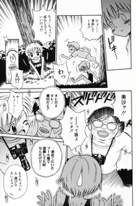 Page 39 of L-MAX Vol. 2 - preview thumbnail