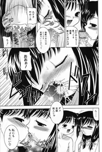 Page 59 of L-MAX Vol. 2 - preview thumbnail