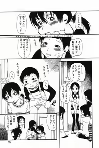 Page 71 of L-MAX Vol. 2 - preview thumbnail