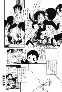 Page 82 of L-MAX Vol. 2 - preview thumbnail