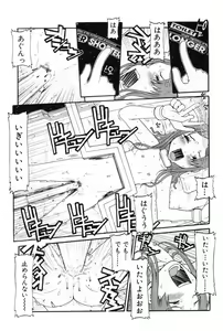 Page 89 of L-MAX Vol. 2 - preview thumbnail
