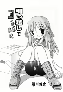 Page 95 of L-MAX Vol. 2 - preview thumbnail