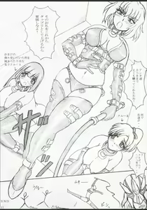 Page 16 of Kotoba Asobi - preview thumbnail