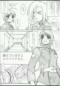 Page 18 of Kotoba Asobi - preview thumbnail
