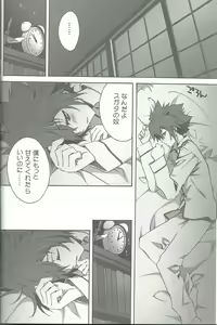Page 13 of Suki na Mono o Suki na Dake - preview thumbnail