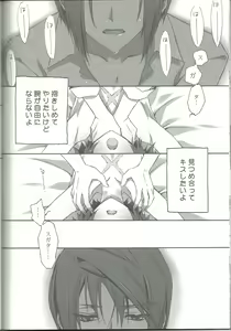 Page 29 of Suki na Mono o Suki na Dake - preview thumbnail