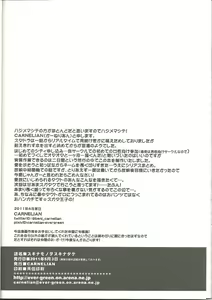 Page 41 of Suki na Mono o Suki na Dake - preview thumbnail
