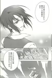 Page 9 of Suki na Mono o Suki na Dake - preview thumbnail