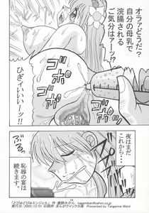 Page 25 of Dopyu Dopyu Angel - preview thumbnail