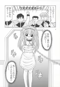 Page 4 of Dopyu Dopyu Angel - preview thumbnail